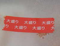 �K�X�g ���ё吷��