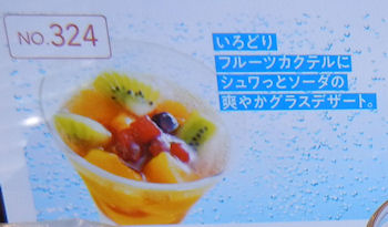 �K�X�g �~�j�t���[�c�|���`