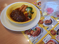 �K�X�g �X�e�[�L�n���o�[�O