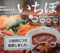 �K�X�g �C�`�{�X�e�[�L