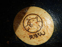 �K�X�g ���X�J�c��