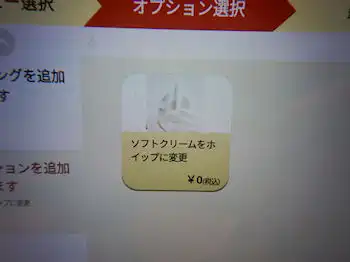 �K�X�g �o�i�i�X�v���b�g�T���f�[