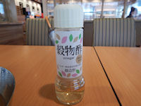 �K�X�g�@�R���I�N���̗��