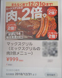 �K�X�g �}�b�N�X�O����