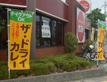 �K�X�g �h���C�J���[