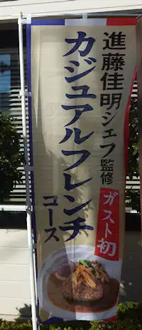 �K�X�g �t�����`�R�[�X