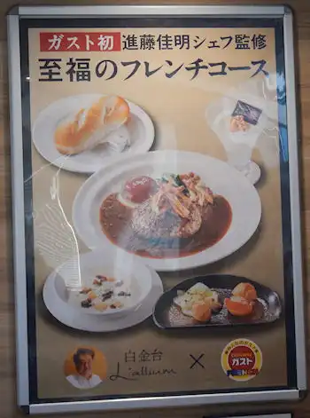 �K�X�g �t�����`�R�[�X