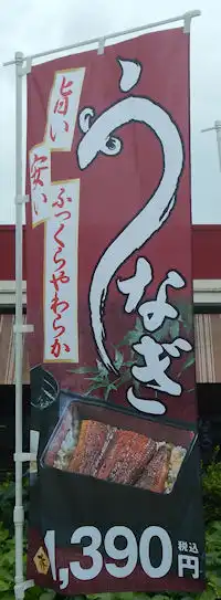 �K�X�g�@���Ȃ�