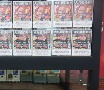 �K�X�g�@���Ȃ�