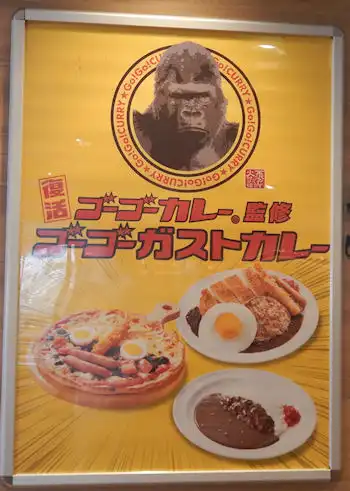 �K�X�g �S�[�S�[�J���[