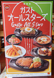 �K�X�g �I�[���X�^�[�Y