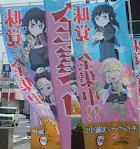 �K�X�g �S�ł̐n