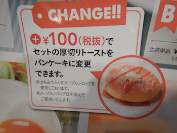 �K�X�g �p���P�[�L