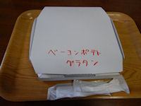 �K�X�g �x�[�R���|�e�g�O���^���s�U