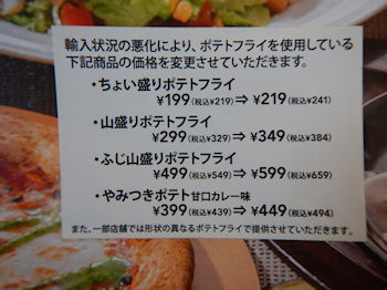 �K�X�g �|�e�g�t���C