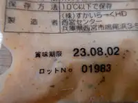 ガスト 蒸し鶏とキノコのサラダ