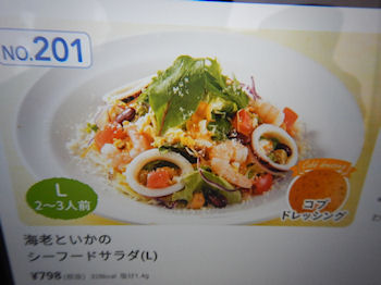 �K�X�g �C�V�Ƃ����̃V�[�t�[�h�T���_