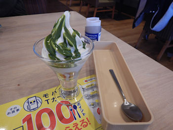 �K�X�g �\�t�g�N���[��