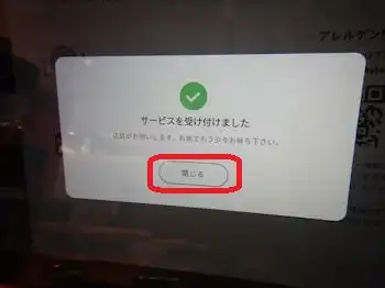 �K�X�g �^�u���b�g