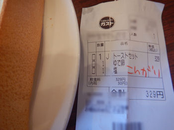 �K�X�g �g�[�X�g���񂪂�