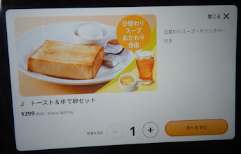 �K�X�g �g�[�X�g���񂪂�