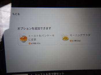 �K�X�g �g�[�X�g���񂪂�