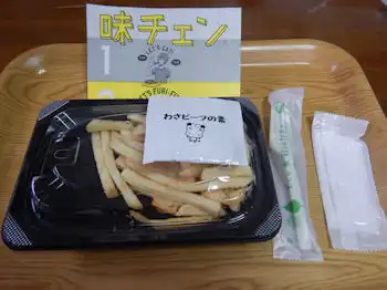 �K�X�g ��݂��|�e�g